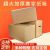 超大纸箱 搬家120cm纸箱子大号五层收纳装书箱快递打包纸箱子可定制 53X23X29【10个】 无扣手