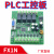 plc工控板 简易板式可编程国产FX1N-10/14/20/MR/MTplc控制器 藏青色 TK-232维纶触摸屏