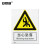 安赛瑞 自粘性安全标识贴（当心坠落）安全标志标识 警示标示贴 250×315mm 30707