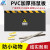 安科 pvc挡鼠板防鼠板 彩钢挡鼠板配电室机房挡鼠板 PVC材质 50cm*200cm*8mm厚