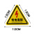 定制配电箱有电危险安全警示贴纸当心小心触电标识牌高压防触电标 注意安全(加厚款) 3x3cm