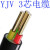 新能源充电桩电缆线yjv 4 6 10 16平方国标铜芯3 5芯三相 (单相电220V) 7KW 3*6硬线一米