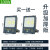 杨笙福上海LED投光灯户外防水 超亮厂房200W300W泛光灯照明探照射 50W款每个ID一个多拍