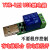 USB继电器控制PLC开关串口232智能控制lcus型模块通断YKUS-12 YKR1有电就吸