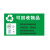 废物标识牌医院垃圾分类标志危险废物暂存处 标识贴纸 可回收物品 15x30cm