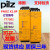 皮尔兹安全继电器PNOZ X2.8P 777301 777302 787301 787302 24V PNOZ X2.8P 787301