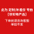 百舸 警示横幅定制 横幅竖幅宣传结婚标语 告白彩色拉条条幅手拉旗帜定做 尺寸定制链接（请联系客服）