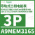 A9MEM3100导轨式电力电能表iEM3000三相63A精度1级直连10位 A9MEM3165 3P 63A BACnet 复