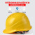 9F 安全帽工地国标T4电绝缘ABS透气防砸安全头盔定制印字 黄色