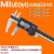 Mitutoyo三丰（）日本数显卡尺0-150 200 300mm电子游标高精度不锈钢 0-15 0-150mm(500-196-30)