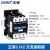 正泰（CHNT）交流接触器接触式继电器CJX2-6511 380V