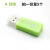 冰爽 读卡器 TF卡/MICROSD卡/手机内存卡 手机2.0多功能读卡器 绿色5个 USB2.0