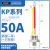 螺旋式单相晶闸管3CT可控硅三极管KP5A20A50A100A200A大功率1600V KP50A