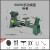 木工车床diy多功能微型机床小型数控自动车床木旋机佛珠TOTAL T1018木工车床550w  套餐1