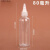 透明尖嘴瓶挤压瓶塑料滴瓶小空瓶胶水软塑料瓶乳液分装瓶颜料瓶 80ML透明尖嘴5个