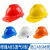 MXZabs加厚建筑施工防护头盔劳保安全帽透气-增强ABS透气V型-黄色