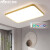 雷士照明（NVC）EXCT9741I/108M吸顶灯LED 金色108w智控长方形