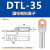 铜铝鼻子DTL10/25/35/50平方电缆接头接线耳线鼻铜铝过渡接线端子 DTL-70(厂标)10只