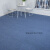 定制办公室地毯商用PVC拼接方块客厅台球厅水泥地隔音地垫大面积工业品 zx深蓝色加强型 50*50cm1块PVC底
