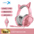 西伯利亚（XIBERIA）V13粉色猫耳朵头戴式游戏电竞耳机女生耳麦电脑有线专用 粉色 V13萌猫版7.1音效 标配