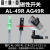 精选好货气动ALIF磁性开关气缸控制器感应 AL11R AL21R AL-49 AG- AL-20N-02