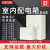 室内电箱配电箱基业箱空箱电气柜明装加厚定制强电布线控制箱 40*60*20竖箱常规