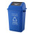 户外垃圾桶中型分类工业60L商用环卫室外小区摇盖箱塑料约巢 【蓝色】60L摇盖垃圾桶 【可定