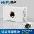 SETO 86音频插座 多媒体组合免焊6.5话筒模块 KTV麦克风插座 单孔话筒免焊 白色