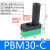 忽风迷你大吸力大流量多级真空发生器机械手PBM-PBX5/10/20/30-A-B-C PBM30-C