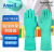安思尔(Ansell) 丁腈防化手套 10双/包M码 耐酸碱耐磨耐油工业