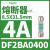 DF2BN1200施耐德Schneider熔断器保险丝芯子8.5X31.5mm12A400V gG DF2BA0400 4A 8.5X31.5mm 4