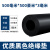 黑色工业橡胶板耐油耐磨橡胶板橡胶垫耐酸绝缘胶垫板1-10mm 500*500*3mm