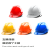 伟光(WEIGUANG)ABS高强度透气安全帽  工地建筑工程 电力绝缘 领导监理头盔 红色透气款 一指键式调节