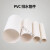 白色pvc排水管件家装配件排水管PVC排水管件白色水管 50*2.0四米一根