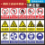 严禁碰撞禁止撞击安全标识牌禁止进入厂区告知牌警示牌警示标志标 YJ-02(PVC塑料板) 20x30cm