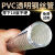 DYQTPVC钢丝管透明软管耐油抗冻耐高温真空抽水塑料管排水管50mm123寸 内径16MM(四分)[厚2.5mm]