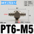 SMC型迷你宝塔接头M-5AU-4/6微型倒钩式气嘴M-3ALU-4气管铜弯头M5 PT6-M5(三通M-5ATHU-6)
