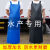 HKFZpvc加长防水围裙防油水产石材厂专用加厚牛筋耐磨工业耐酸碱围裙 蓝色 特厚围裙1.2米套袖