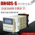 无限循环延时时间继电器DH48S-S 1Z 2Z AC220VDC24C 380V变压器 嘉博森 DH48S-2Z(二组延时) AC380V