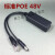 cdiy监控标准poe分离器 poe器 48V转12V供电模块 视频电源一线通