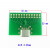 正反插TYPE-C公头测试板USB 3.1带PCB板24P测试母座连接器 测试母座C型