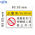 中环力安 安全标识牌贴纸禁止吸烟提示牌定做消防标牌警示牌 PVC薄板