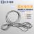 有油钢丝绳索具光面 压制钢丝绳 绳扣 吊索行车吊车起重吊装定制 直径21.5mm(4TX5M)