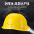 蓝炎一体化带灯安全帽 ABS国标照明头灯定制（PE材质） 黄色