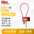 曼润斯 同花 2m红色缆绳挂锁直径3.2mm 安全挂锁 标配1把钥匙 锌合金锁芯  KA-MLS06-1