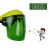 适用面罩镜片不沾焊渣头戴式电焊面罩防护焊工焊接帽配件面屏定制 绿色镜片