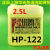上海华光HP-2/122/290免清洗助焊剂 PCB焊接剂线头2.5L波峰焊浸焊 HP-290 2.5L 苏浙沪皖