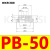 机械手真空吸盘PB-10/15/20/30/40/50/60/80工业气动配件 PB-20 白色进口硅胶