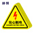 赫钢 安全标示牌 机械设备危险警示贴纸 电力警告标志 当心触电8*8cm（10张）