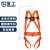 星工 安全带 安全绳高空作业绳 高空作业安全带 保险带 电工D-8 全身系列 单小钩2米